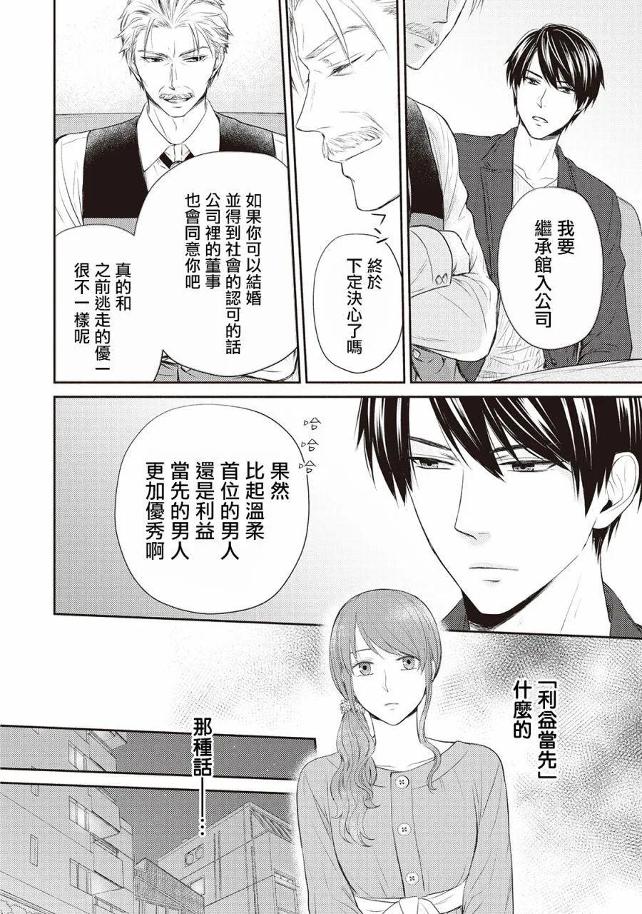 第5话 第14页