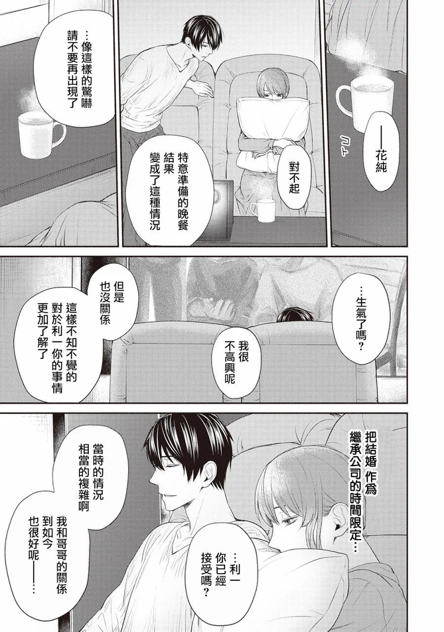 第5话 第15页