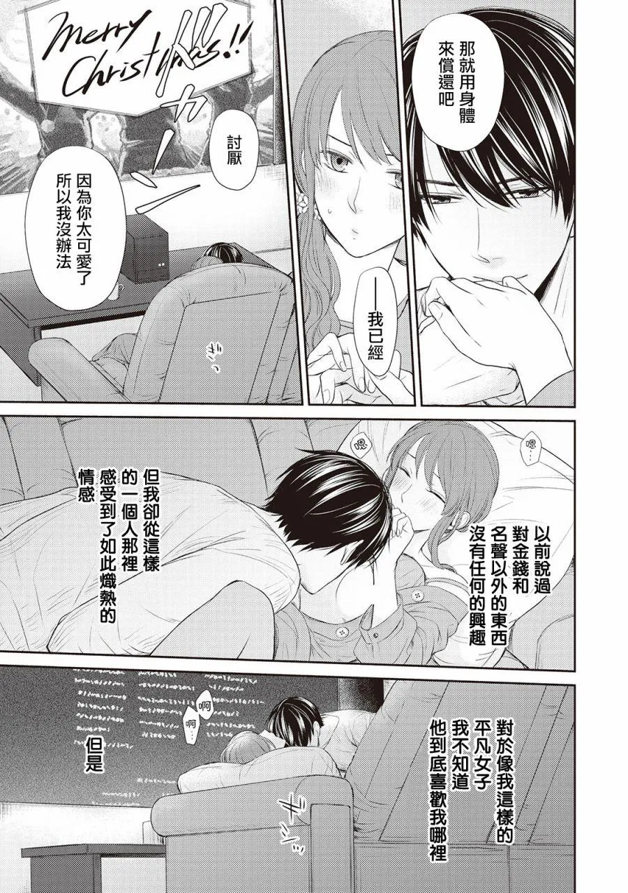 第5话 第17页