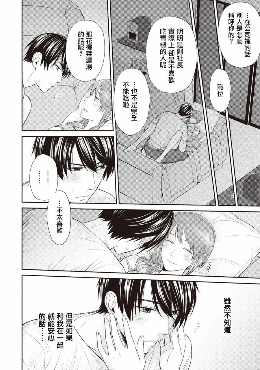 第5话 第18页