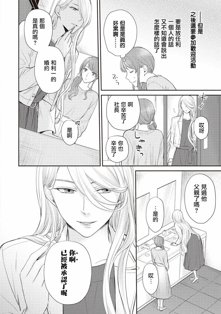 第5话 第28页