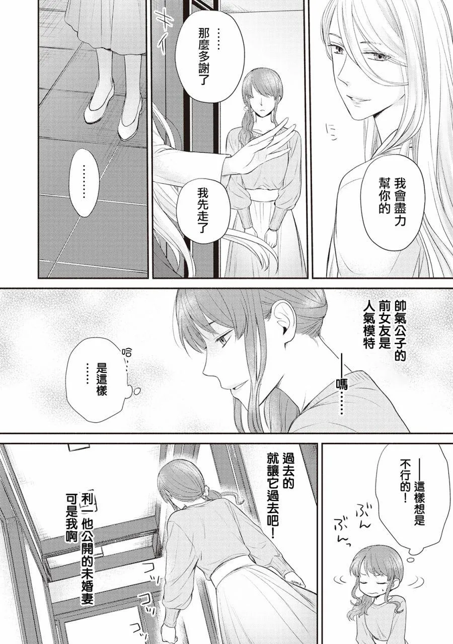 第5话 第30页