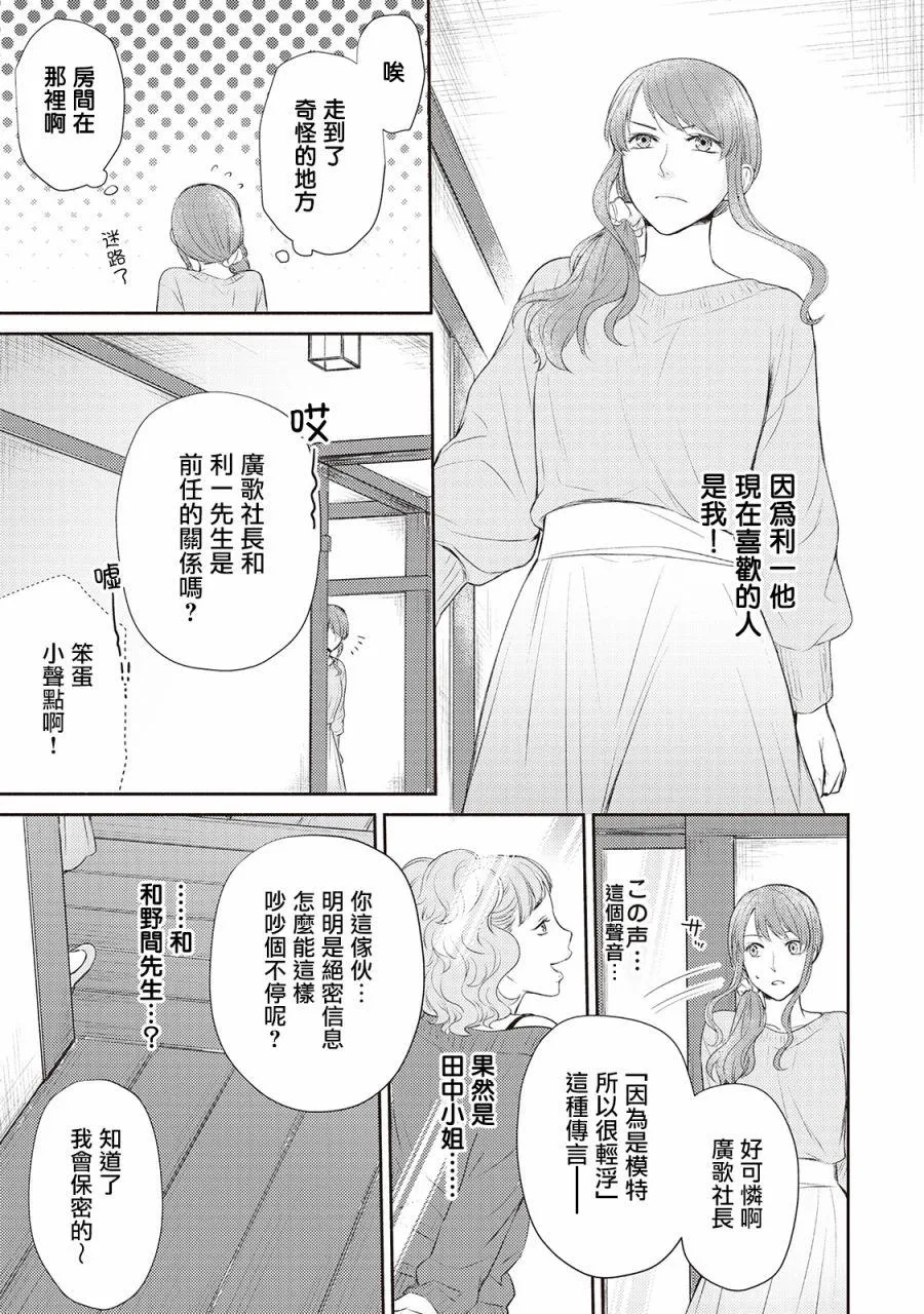 第5话 第31页