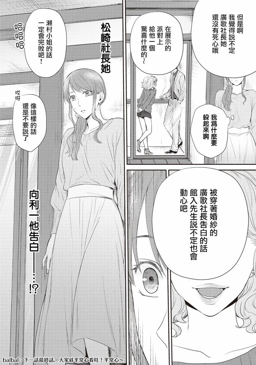 第5话 第32页