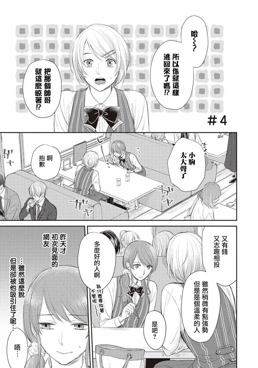 第4话 第1页