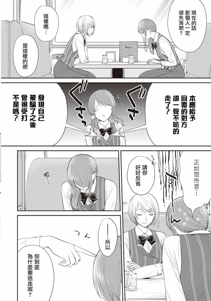 第4话 第2页