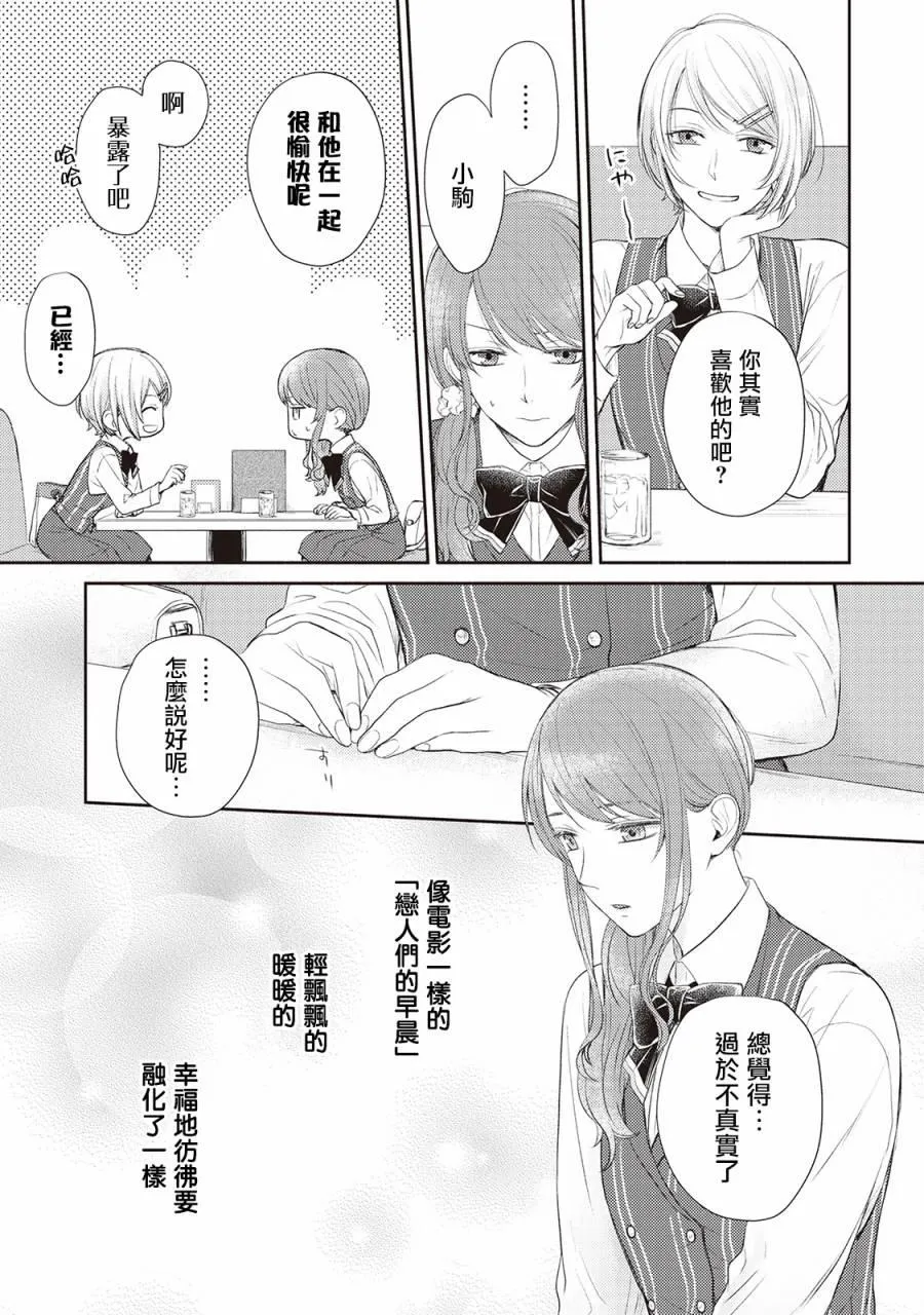 第4话 第3页