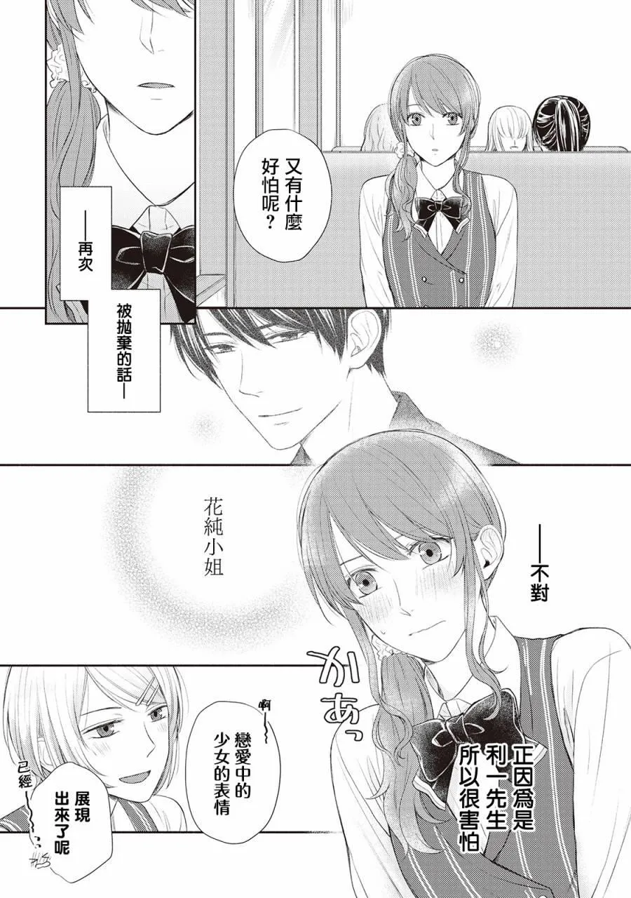 第4话 第5页