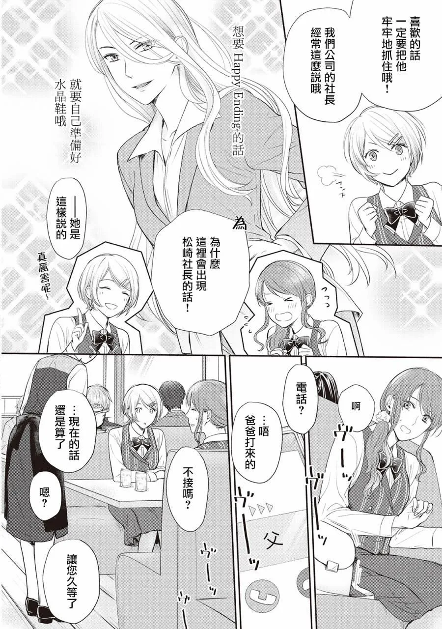 第4话 第6页