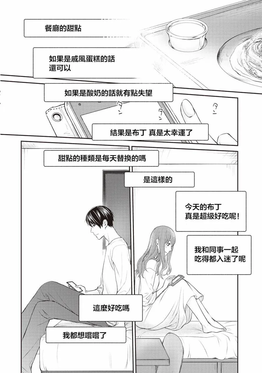 第4话 第8页