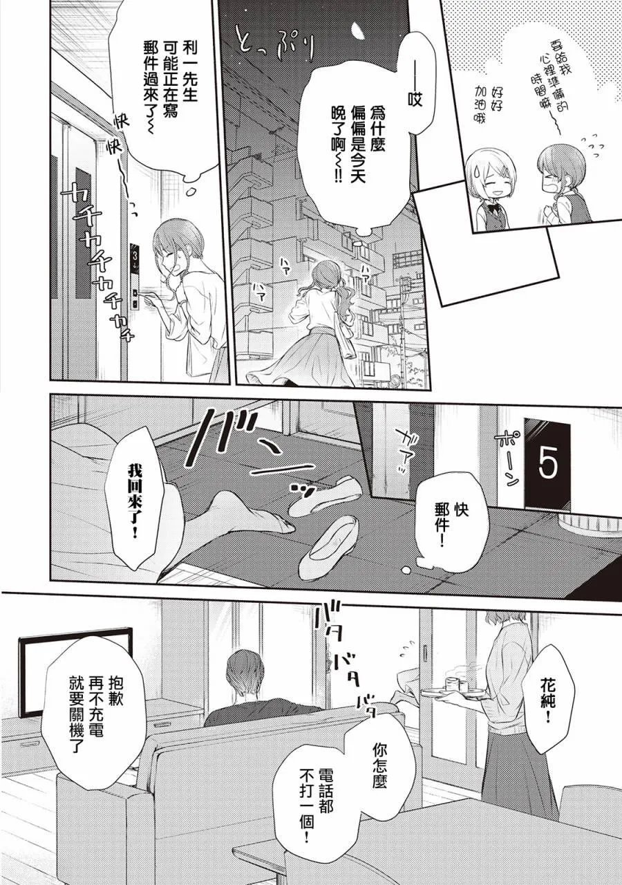 第4话 第10页
