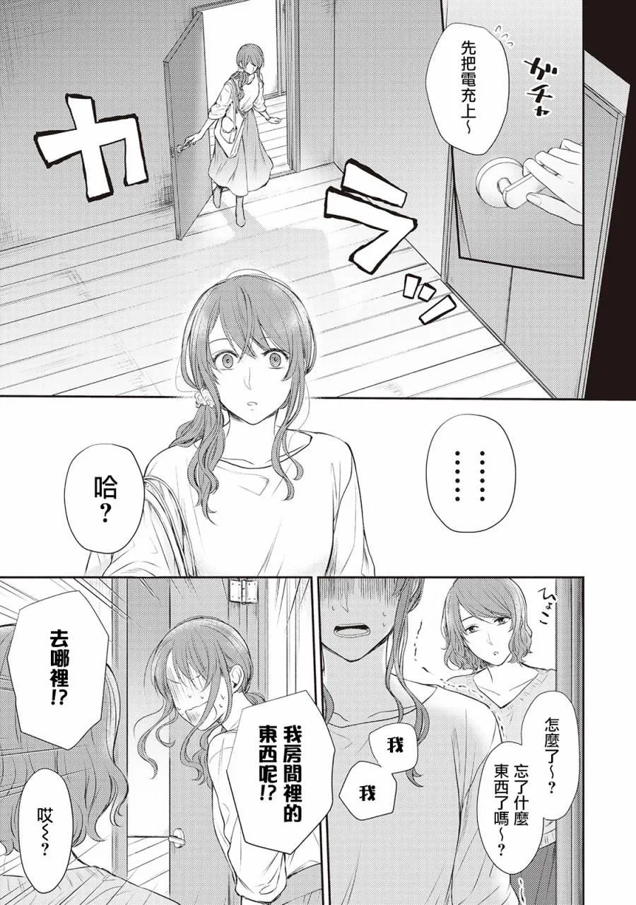 第4话 第11页