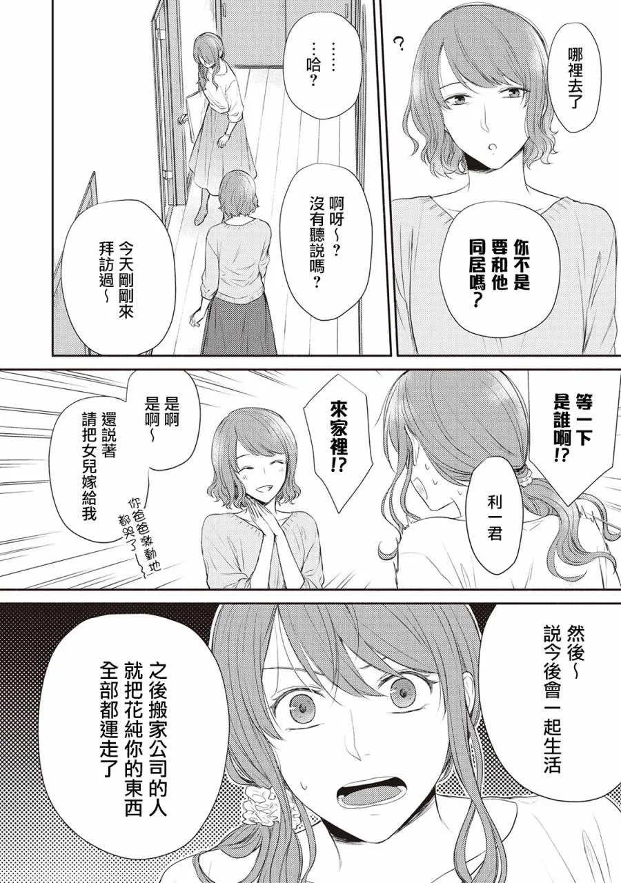 第4话 第12页