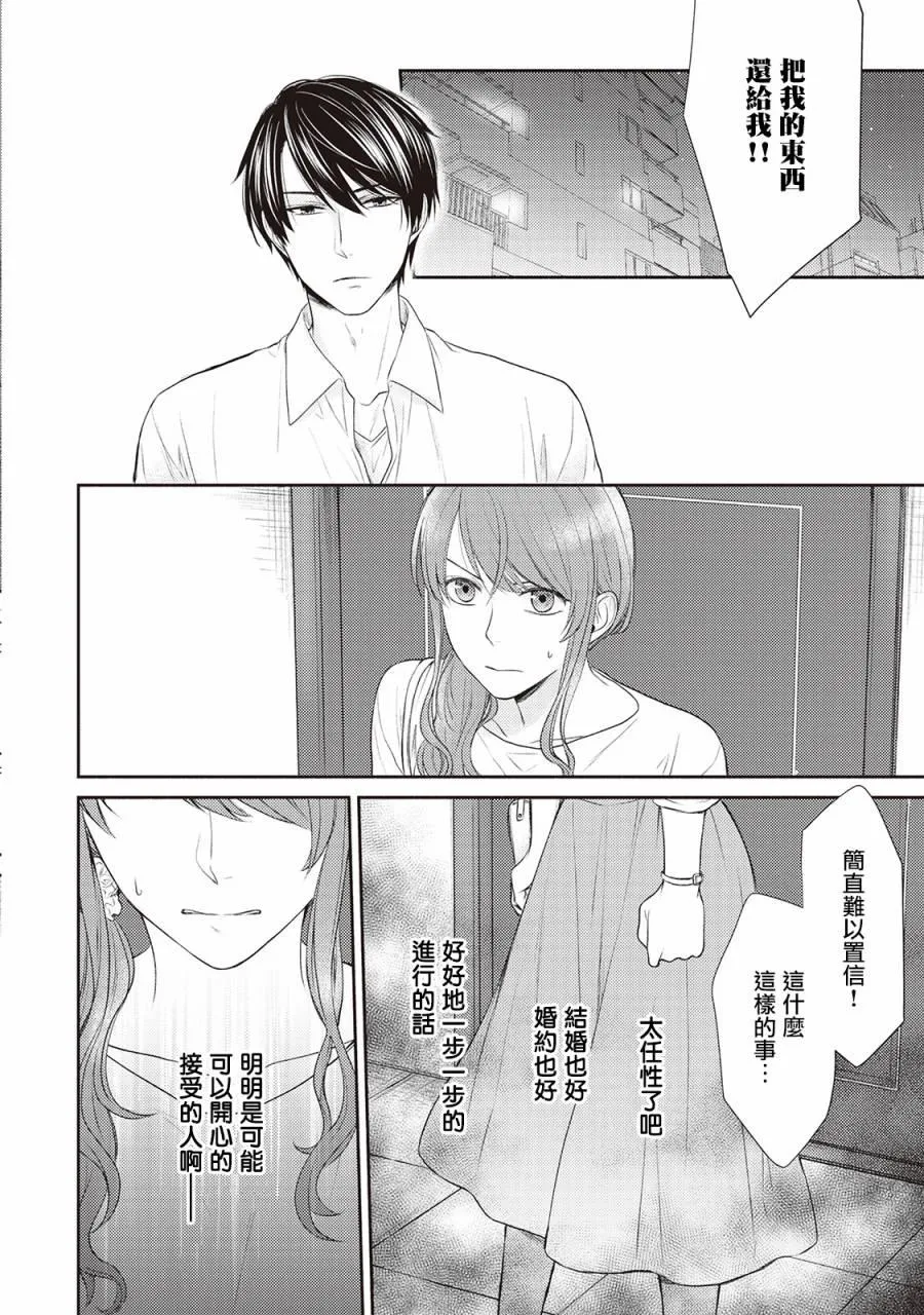 第4话 第14页