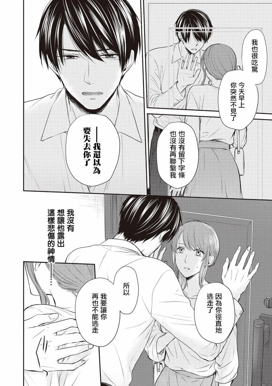 第4话 第16页