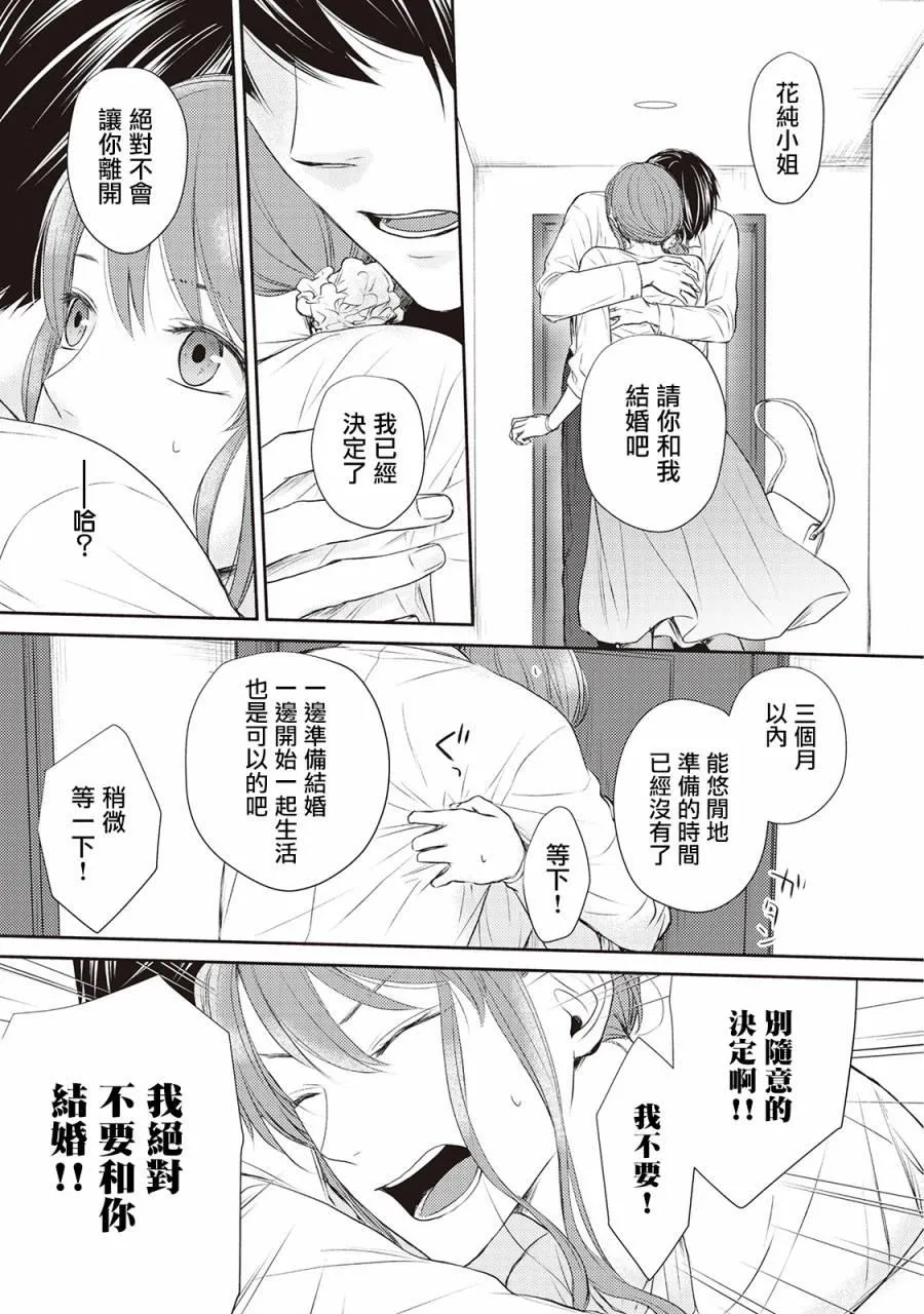 第4话 第17页