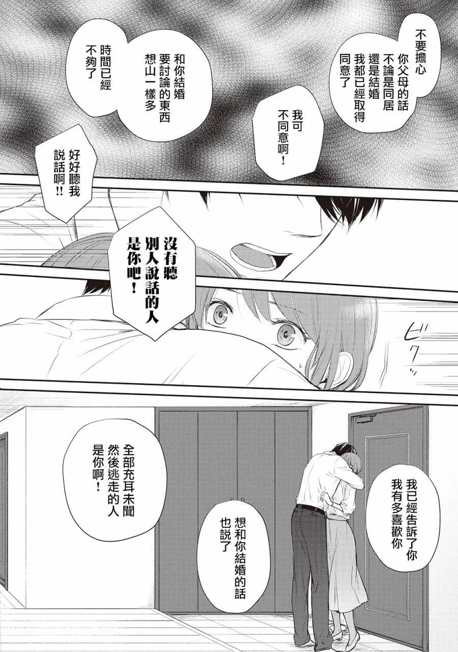 第4话 第18页