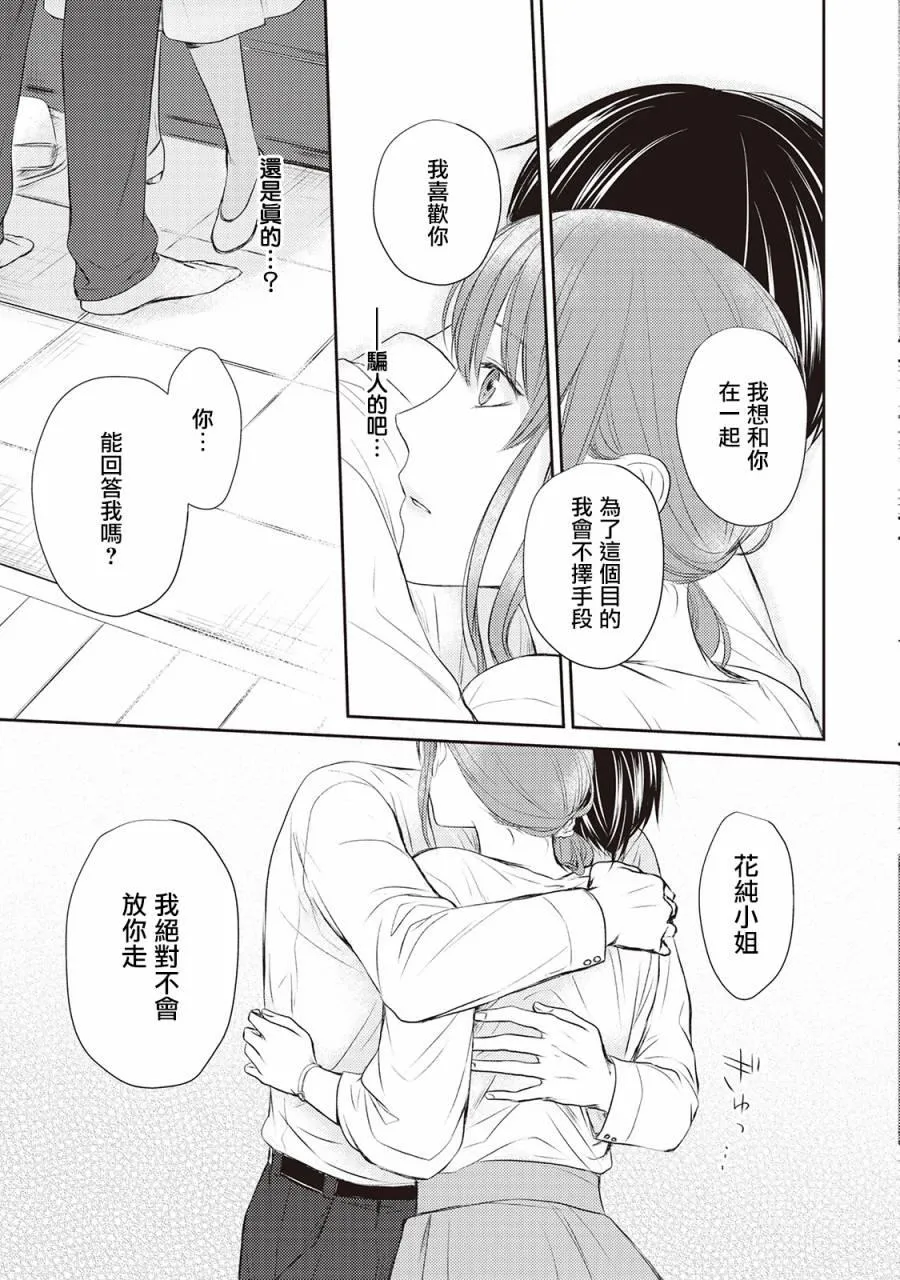 第4话 第19页