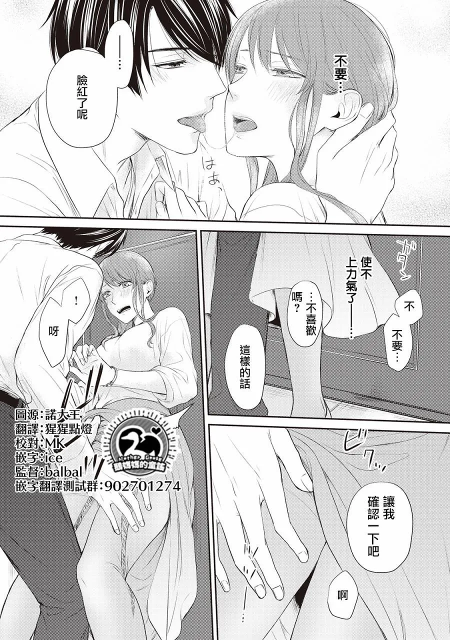 第4话 第21页
