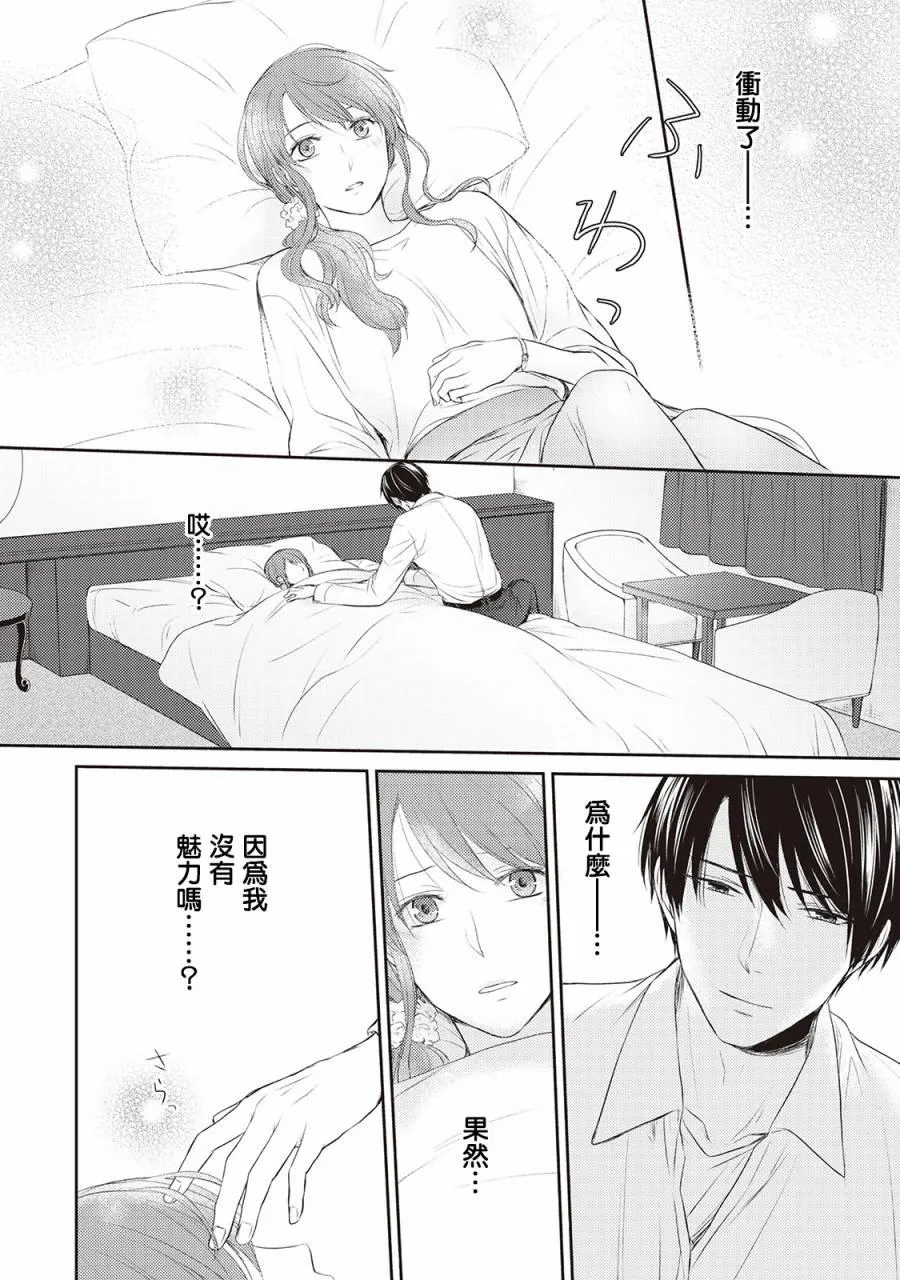 第4话 第24页