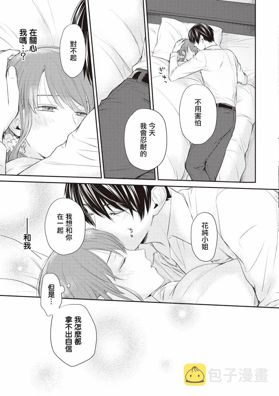 第4话 第25页