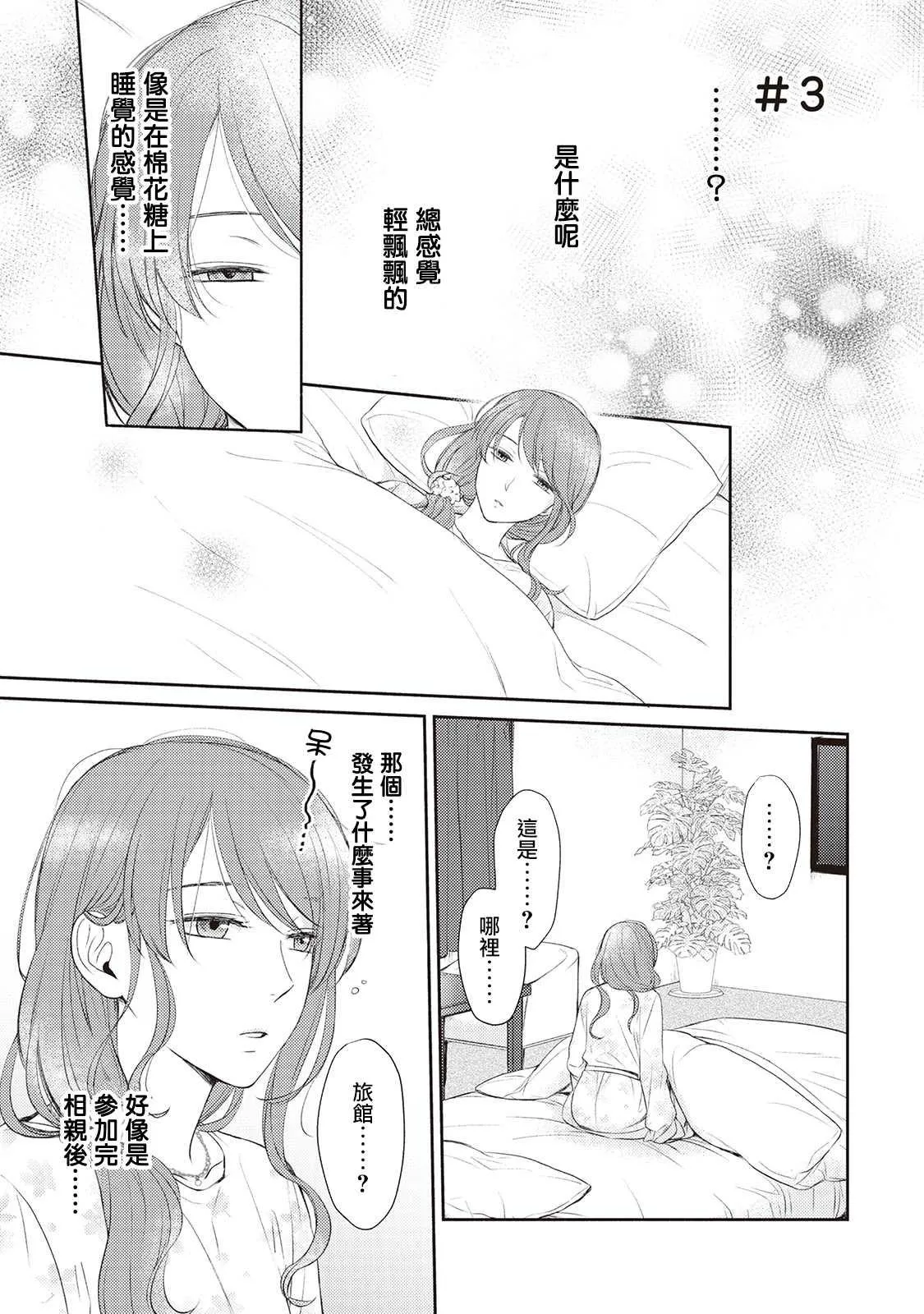 第3话 第1页
