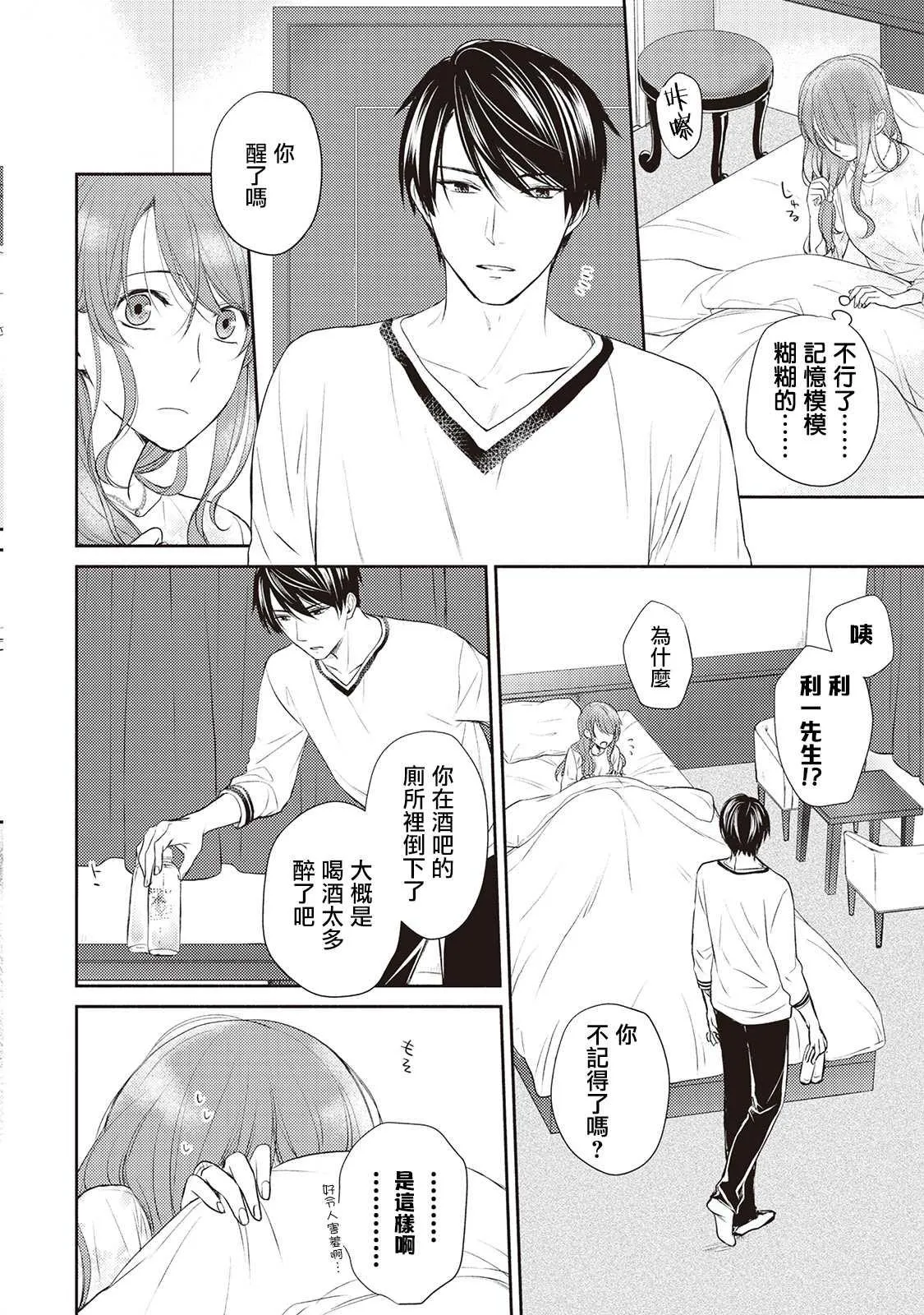 第3话 第2页