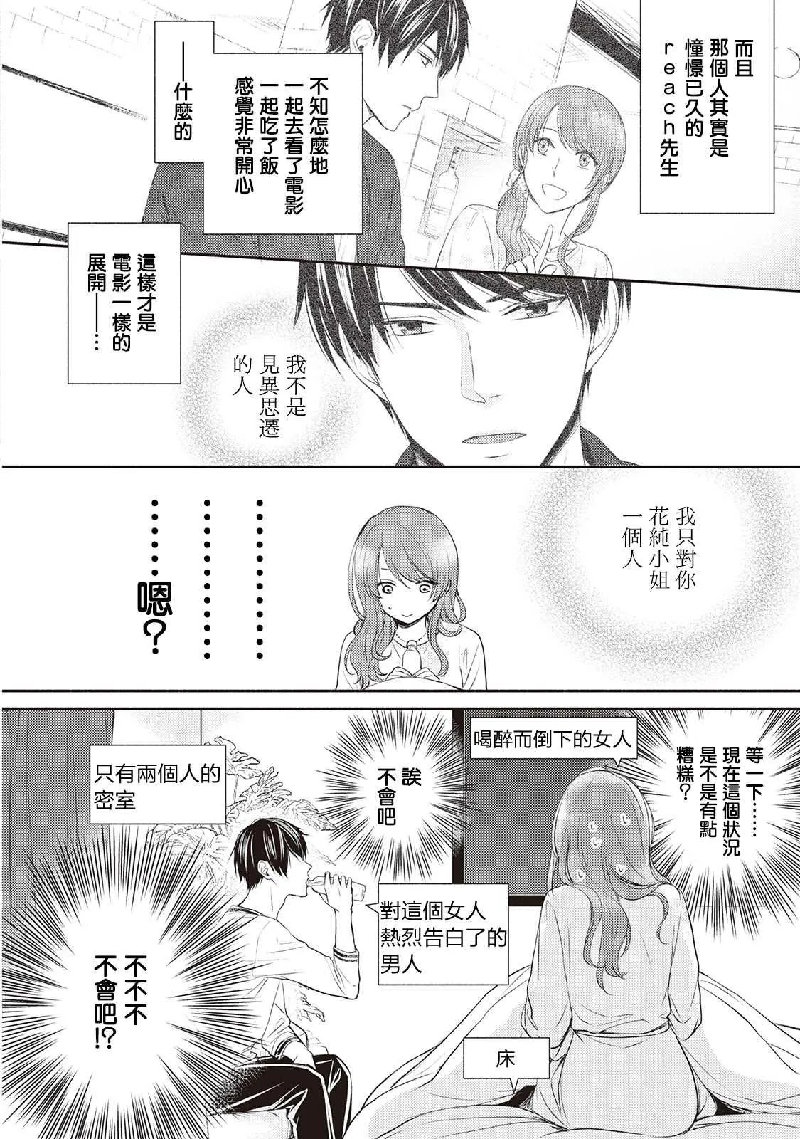 第3话 第4页