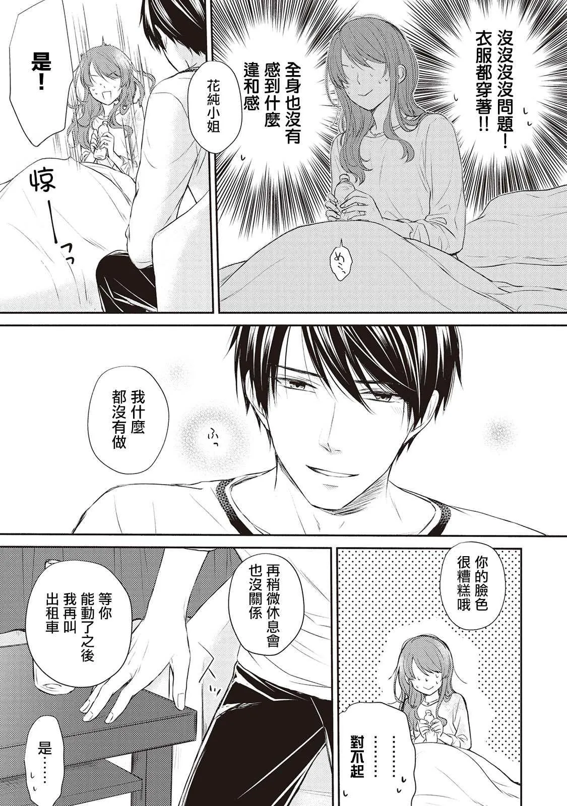 第3话 第5页