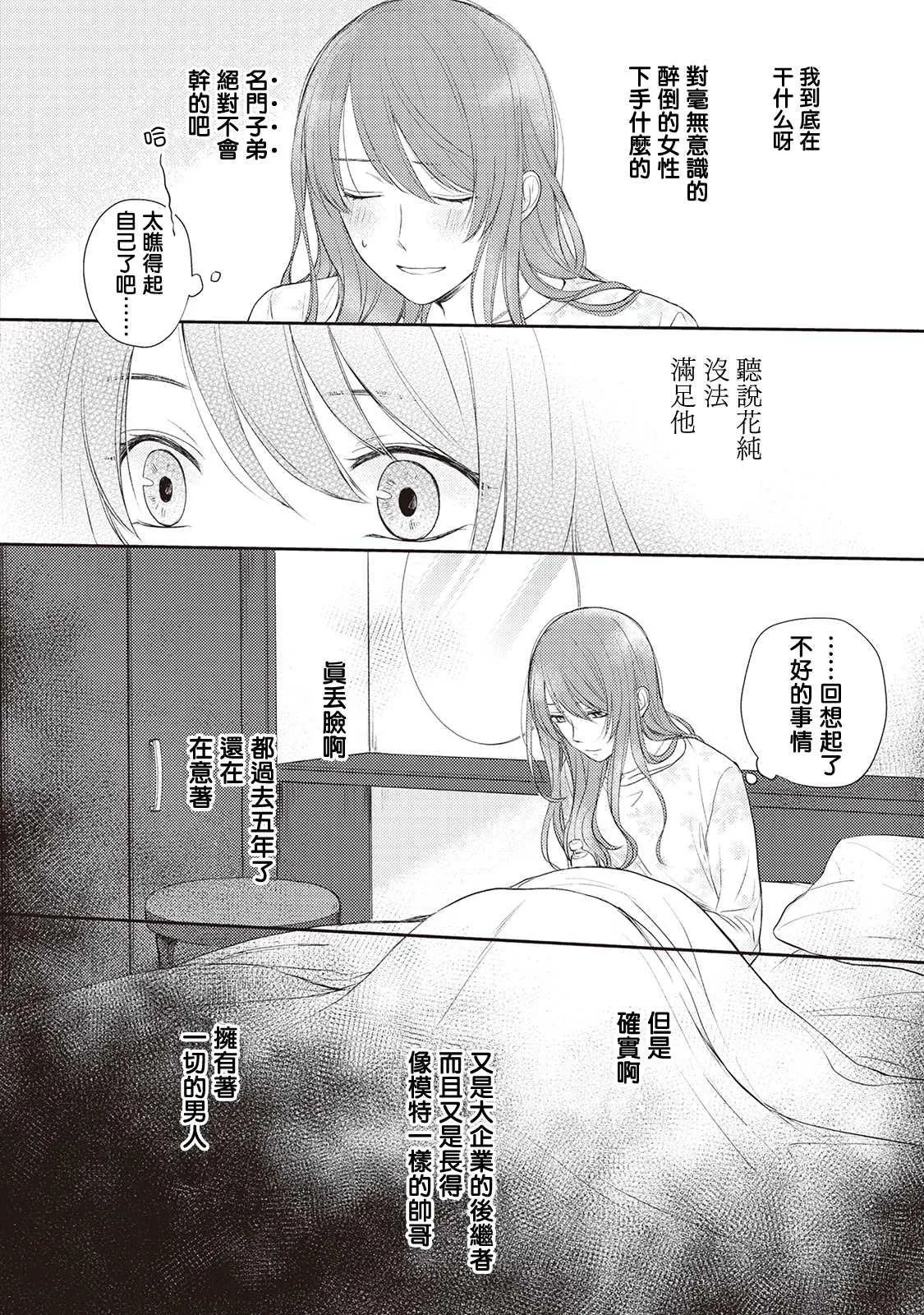第3话 第6页