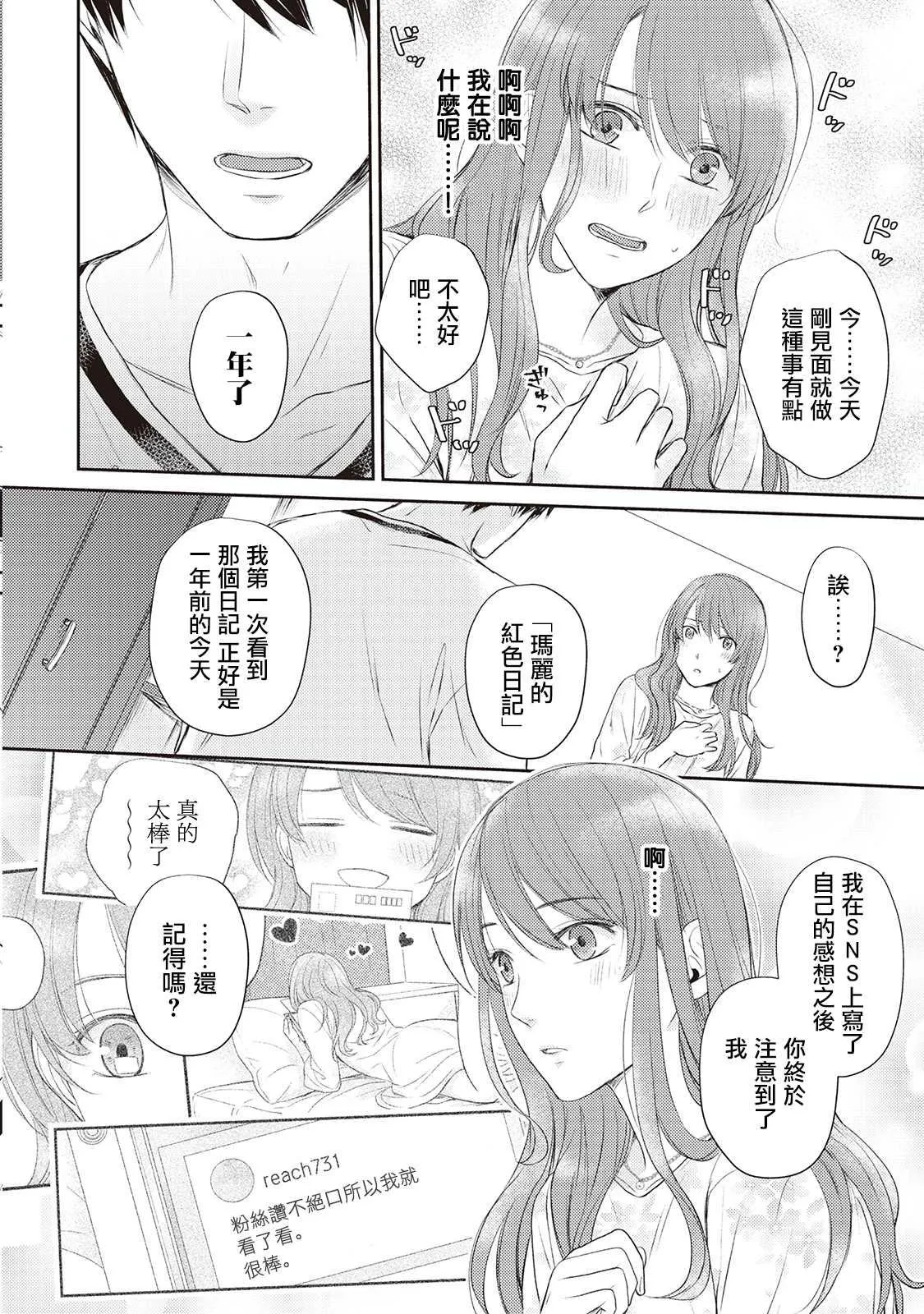 第3话 第12页