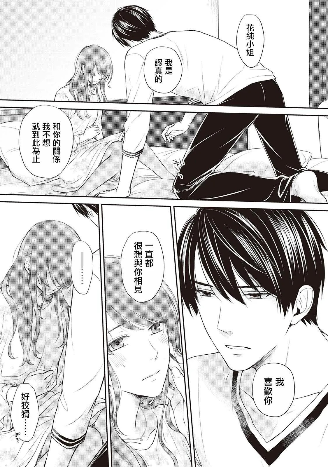 第3话 第13页