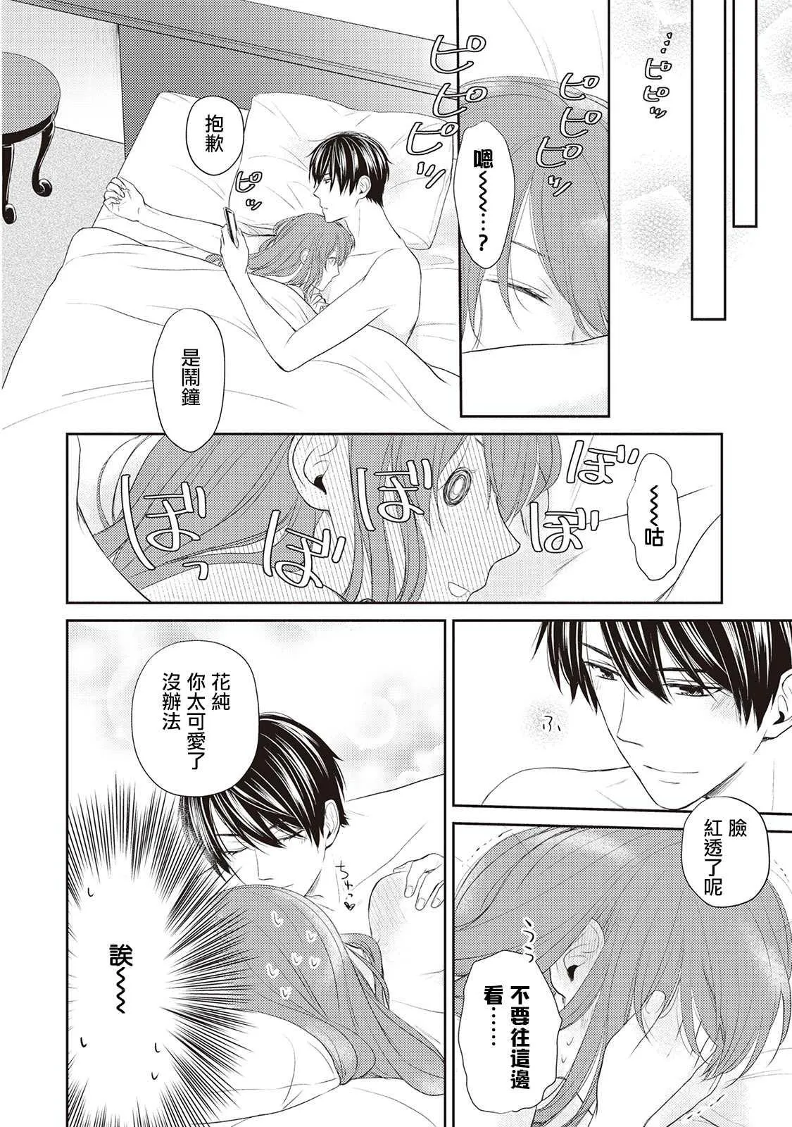 第3话 第24页