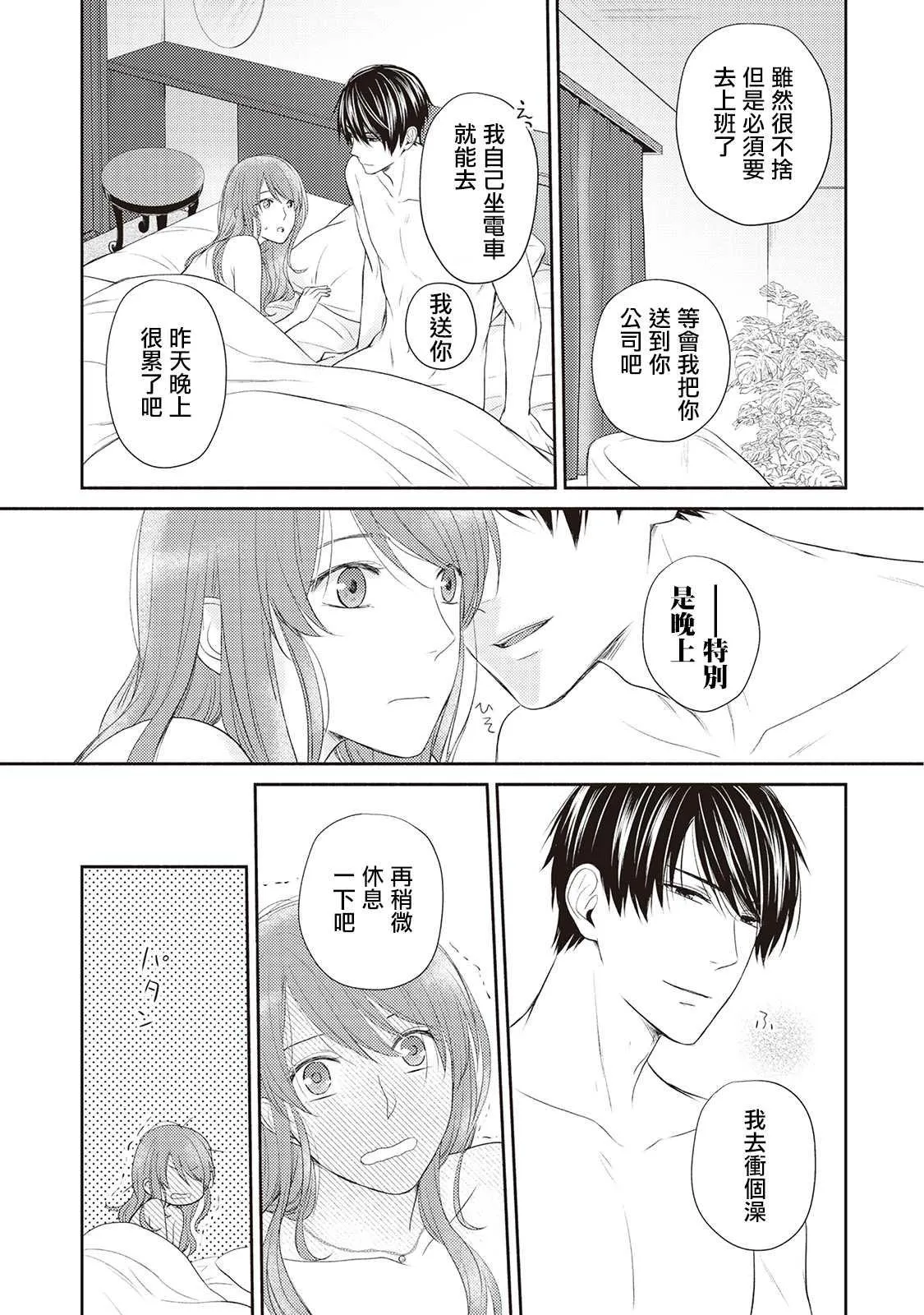 第3话 第25页