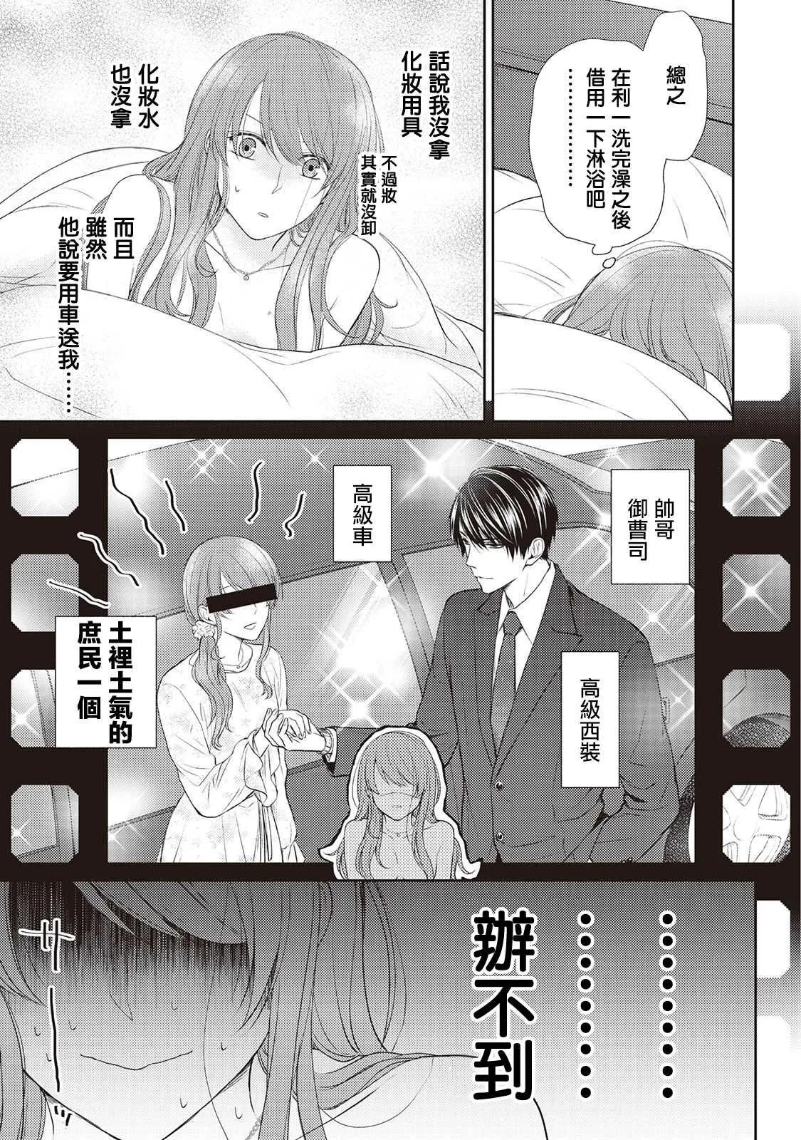 第3话 第27页