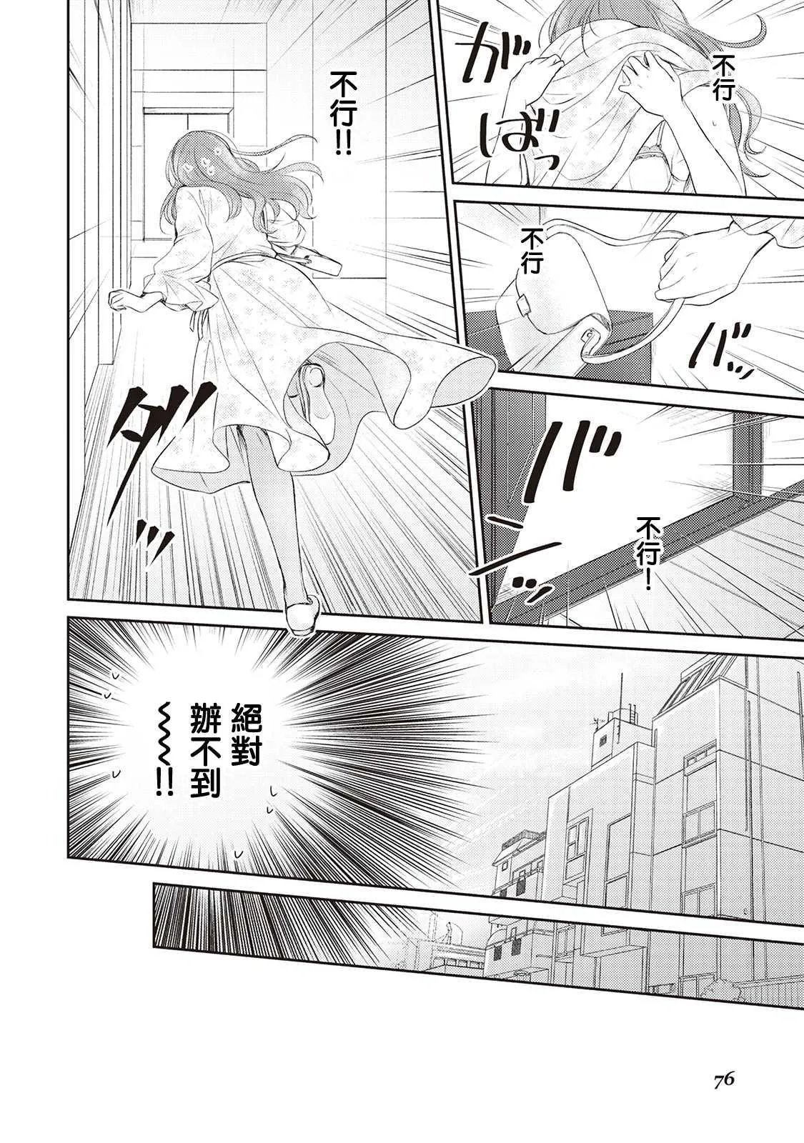 第3话 第28页