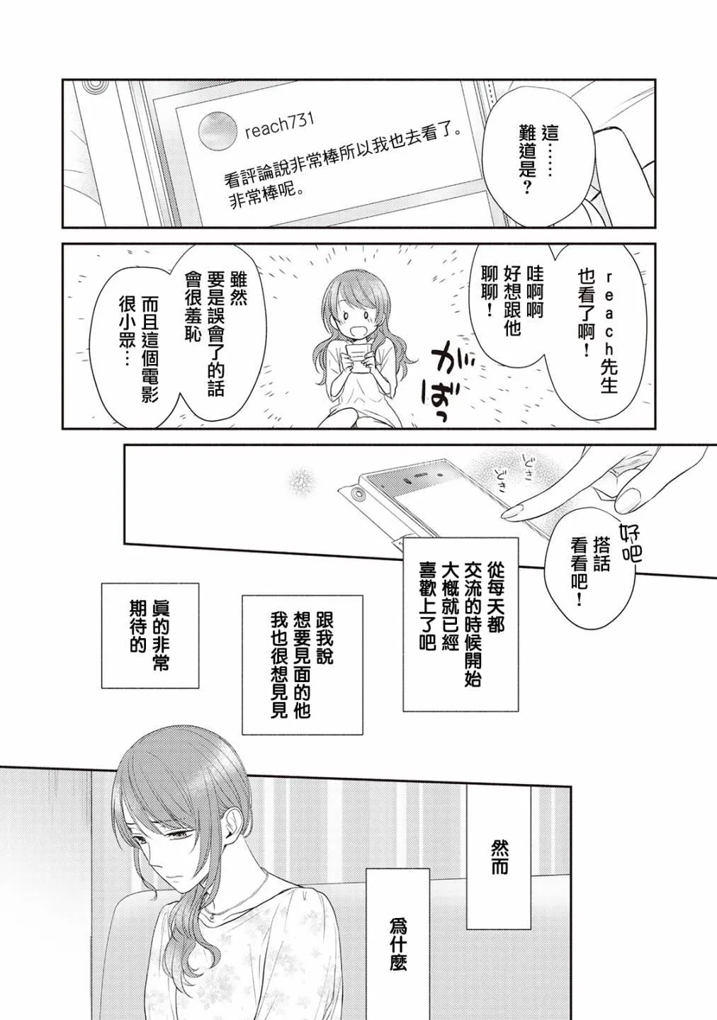 第2话 第2页