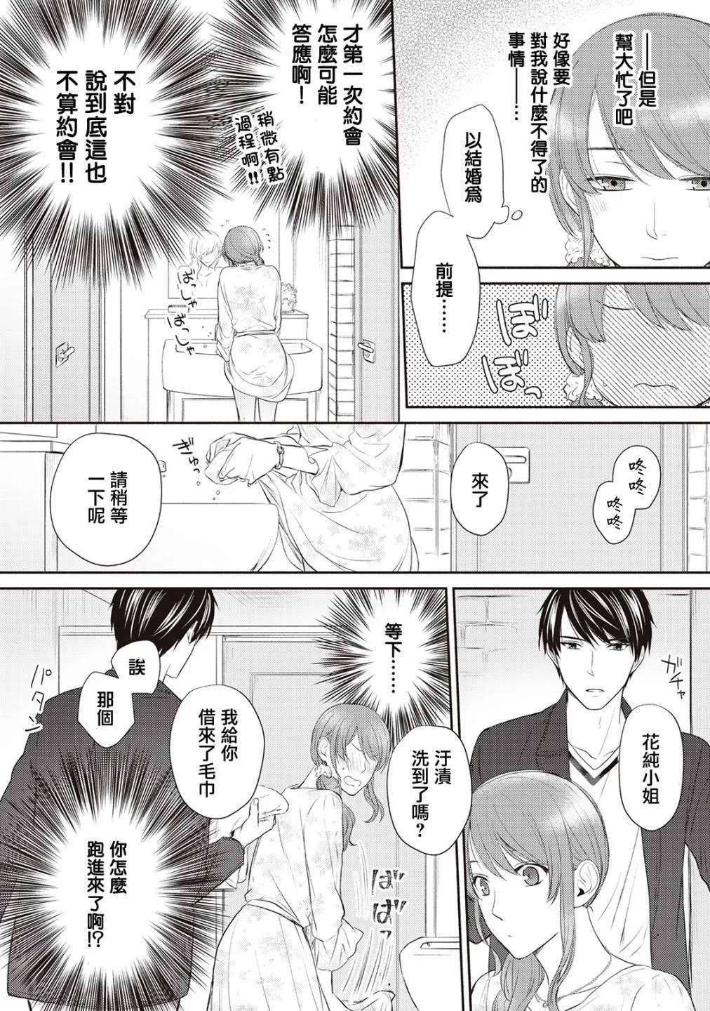 第2话 第21页