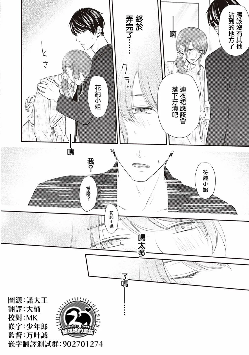第2话 第25页