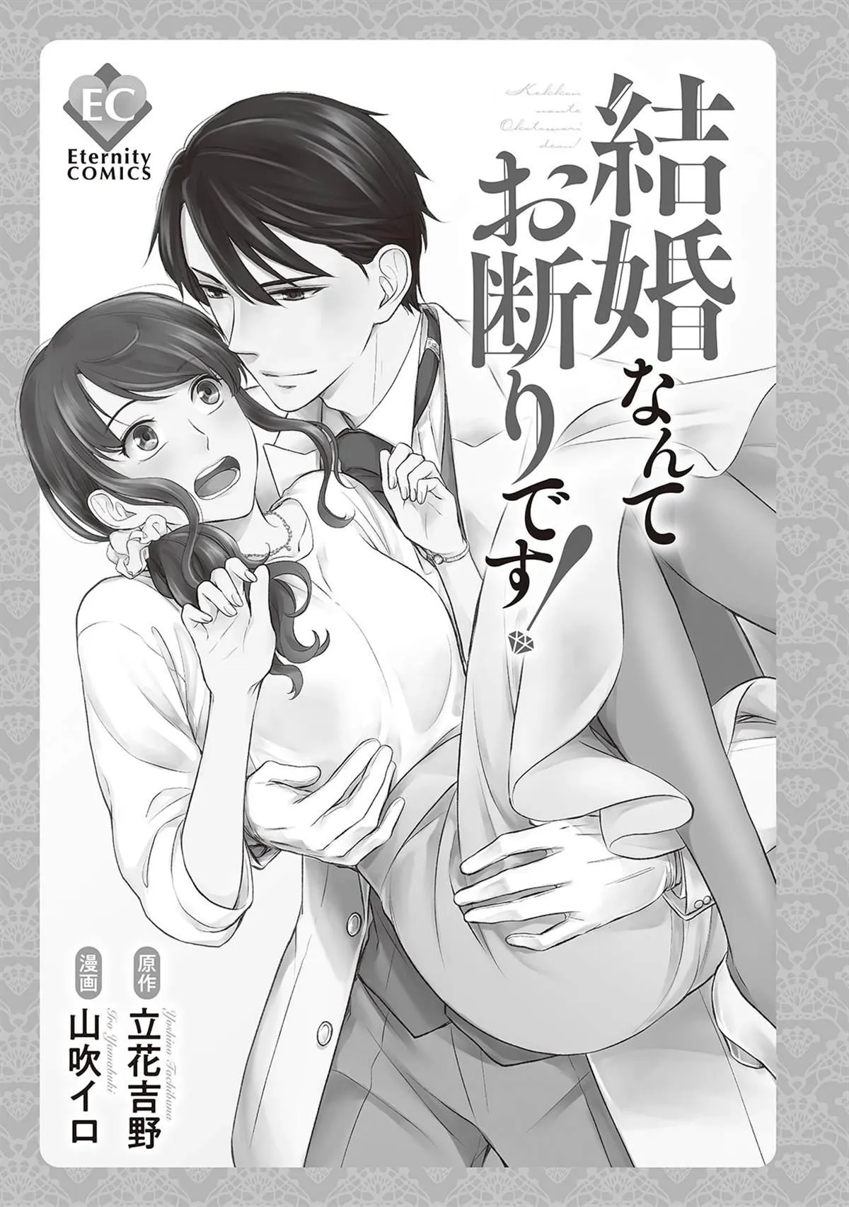 第1话 第3页