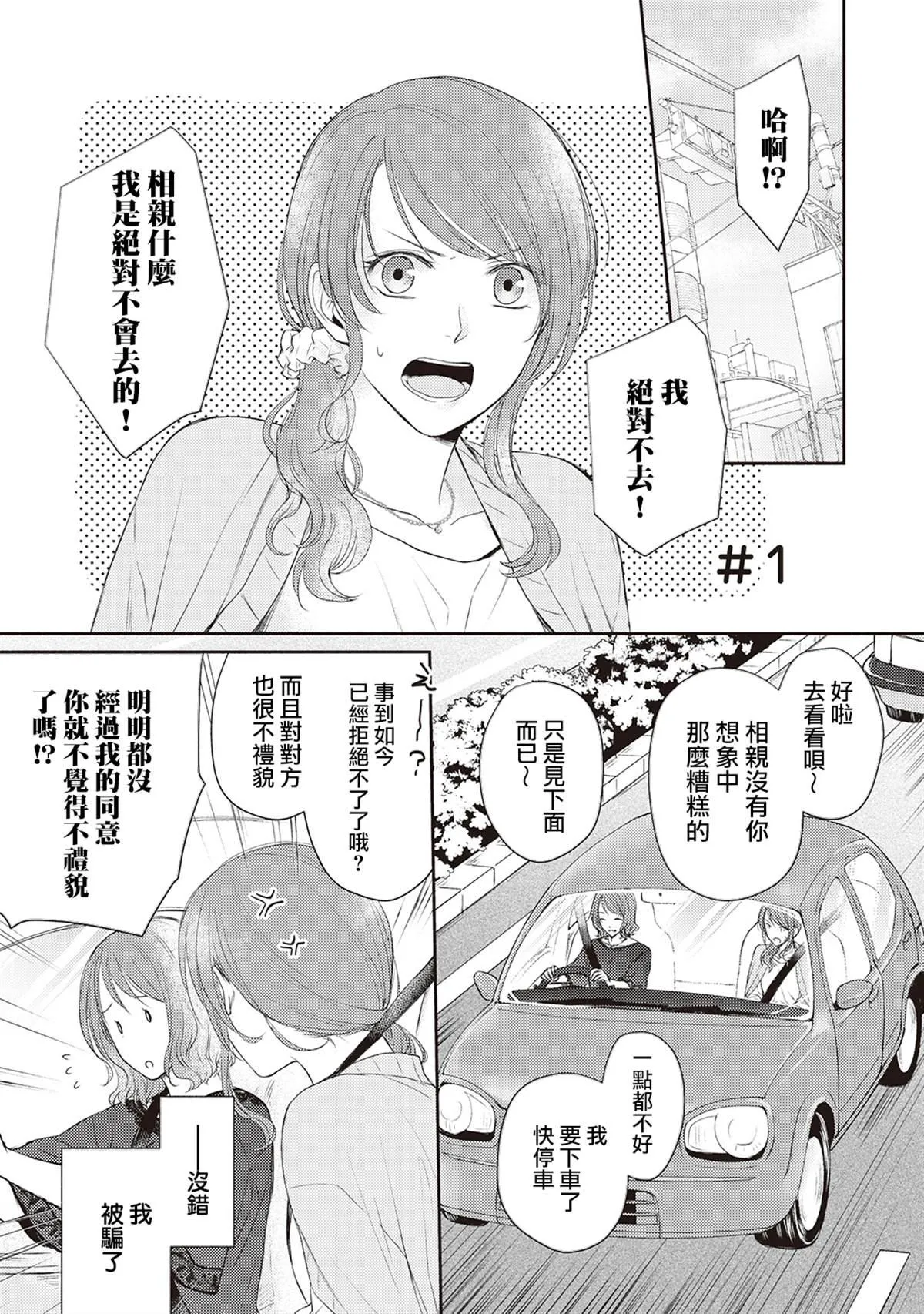 第1话 第5页