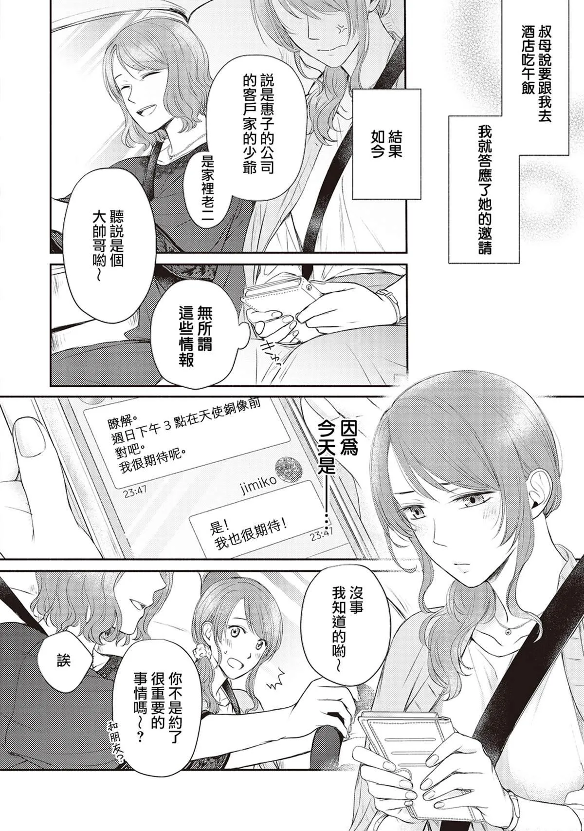 第1话 第6页