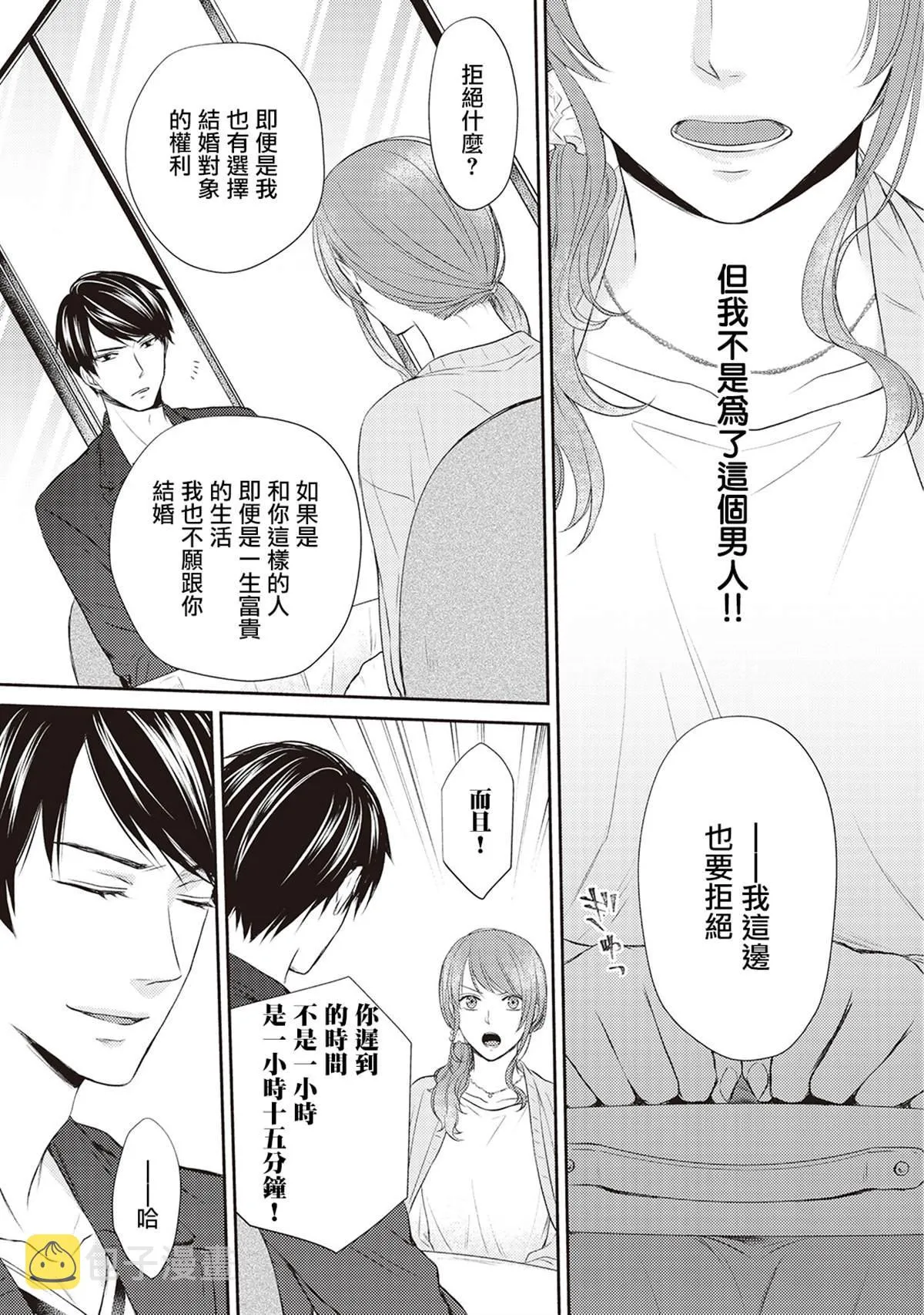 第1话 第17页
