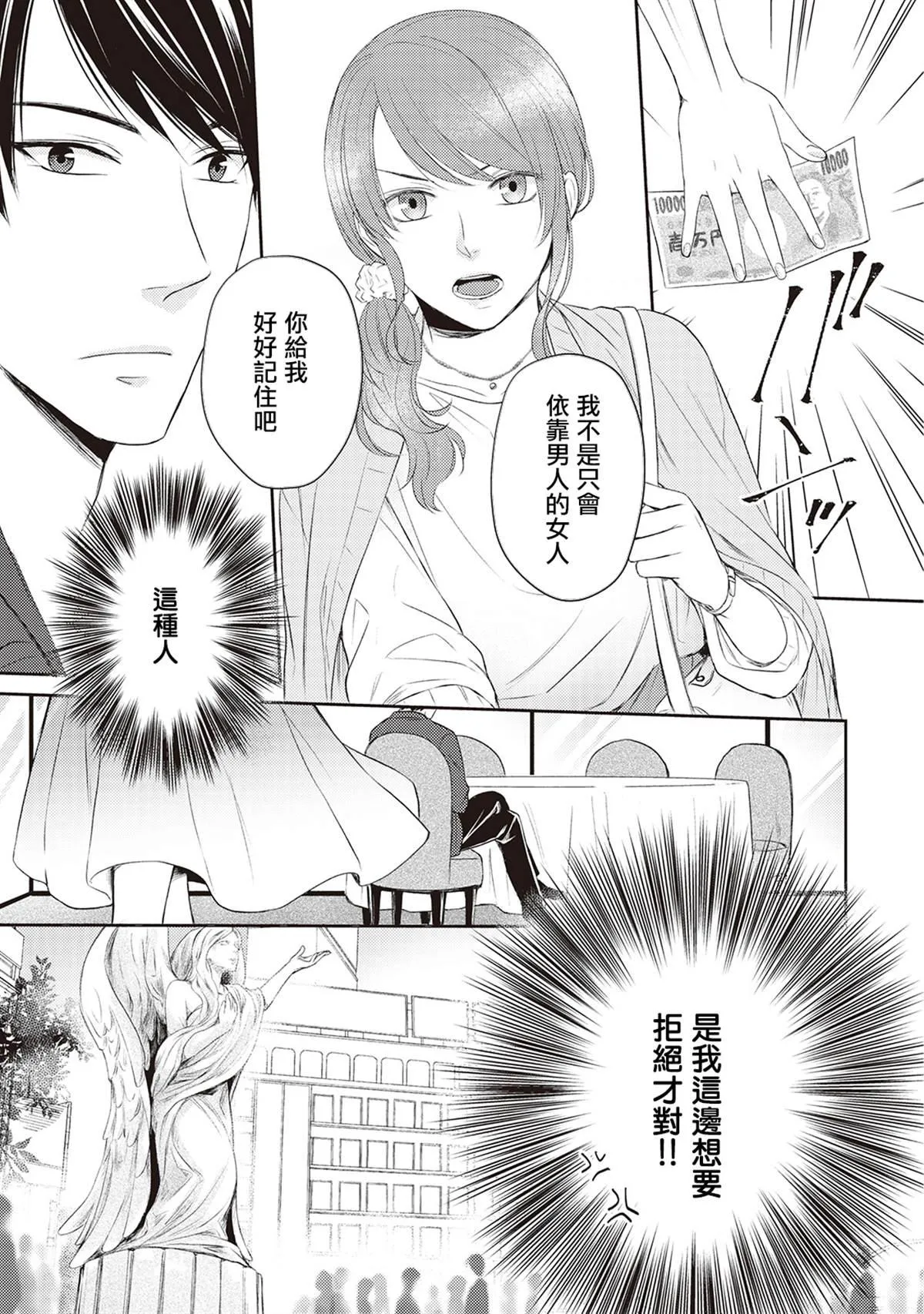 第1话 第19页