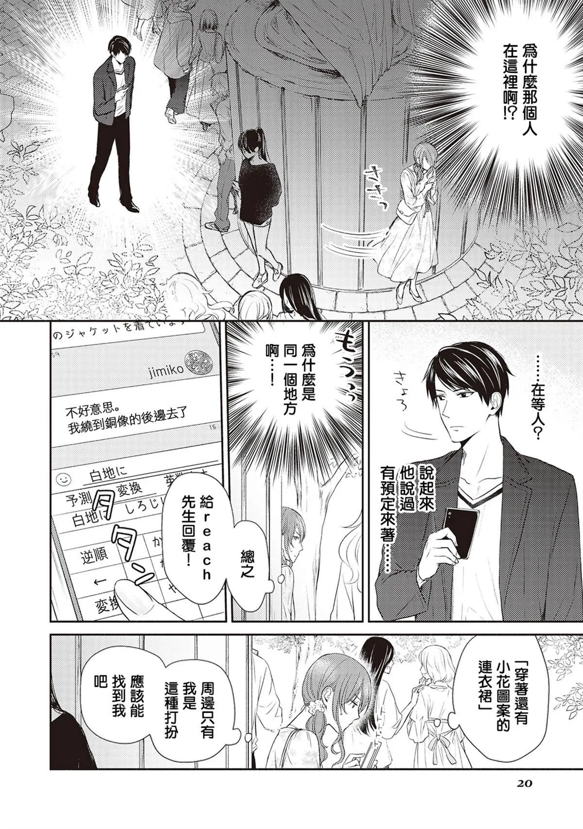 第1话 第22页