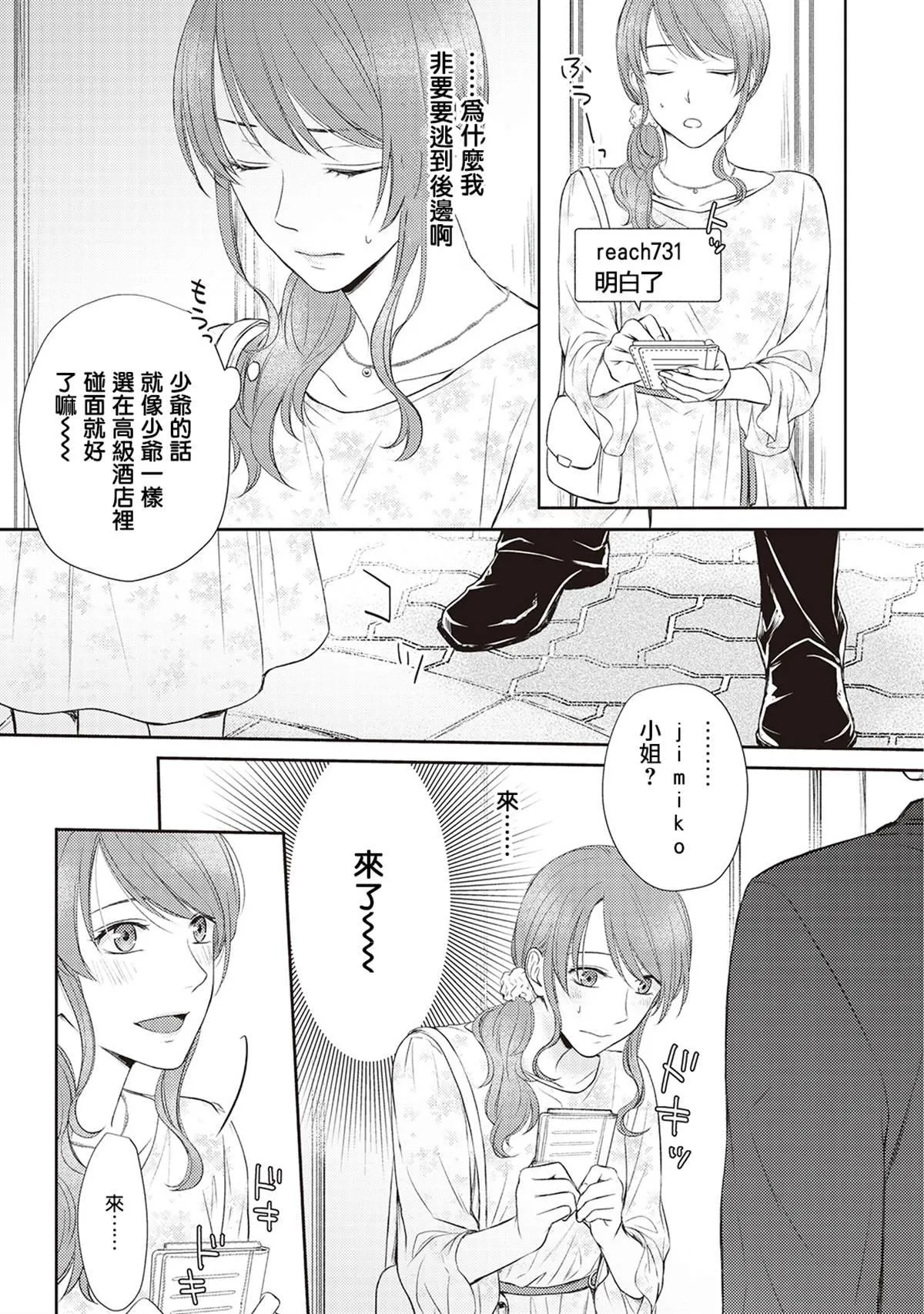 第1话 第23页