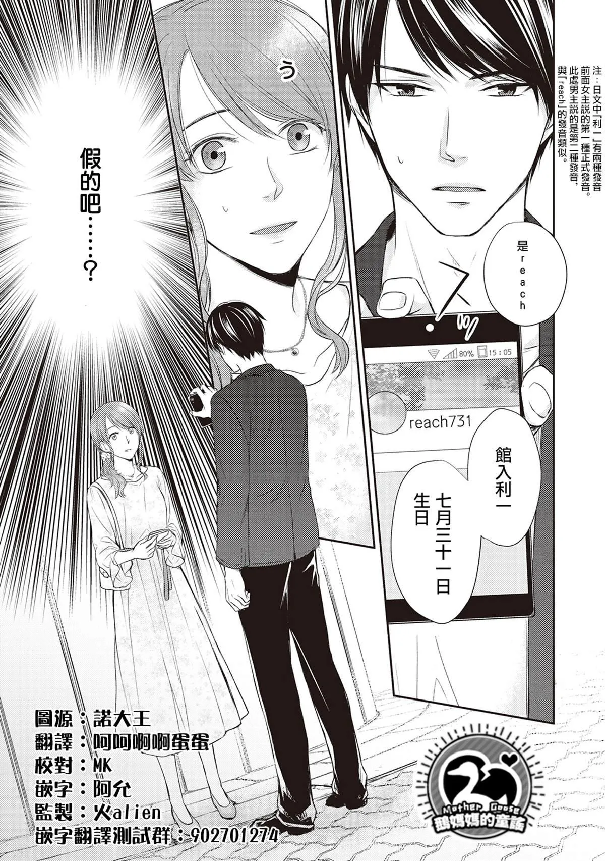 第1话 第25页