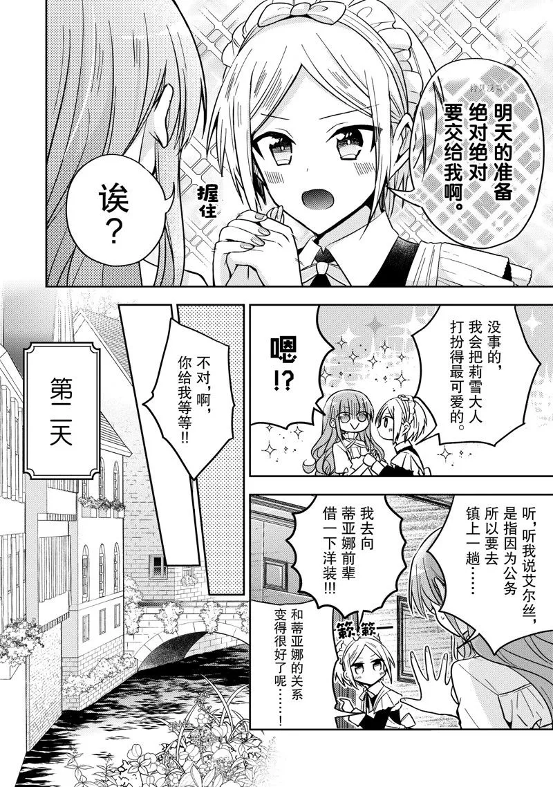 第18话 第24页