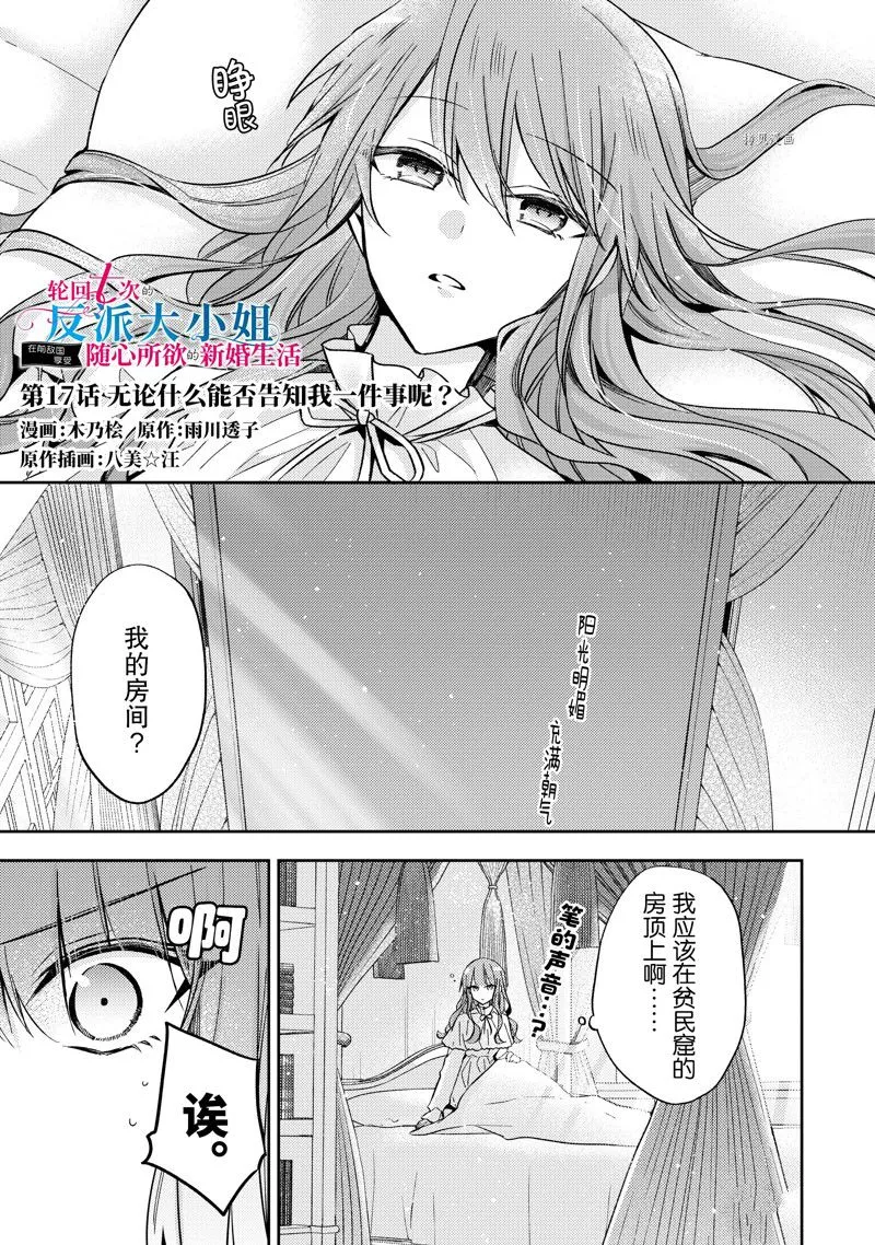 第17话 第1页