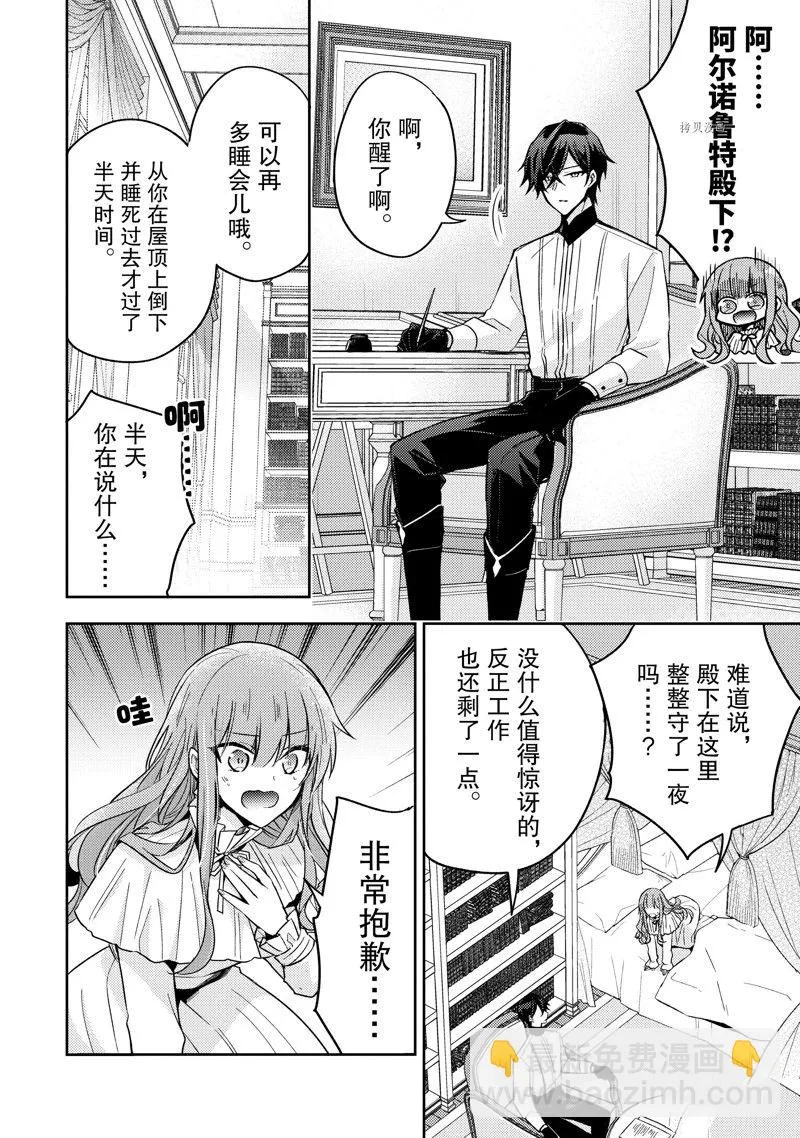 第17话 第2页